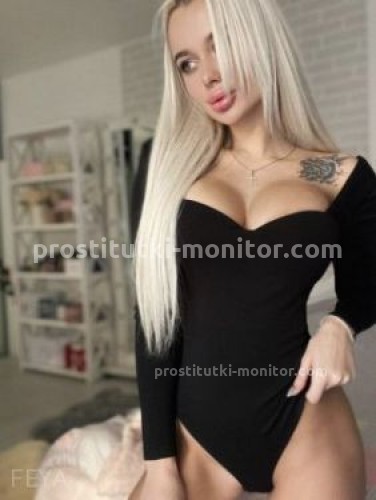 Арина, Г. Рязань